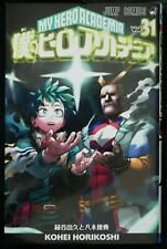 JAPAN Kouhei Horikoshi manga LOT: My Hero Academia vol.1~31 Set picture