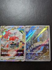 Dragonair - Hisuian Zoroark Pokémon Card Bundle Japanese AR picture