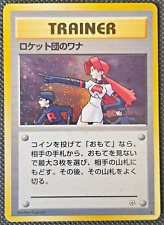 Pokemon Card - The Rocket's Trap - Japanese Gym Heroes - Holo Rare - LP-MP picture