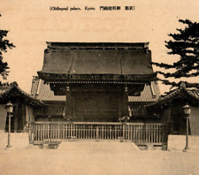 Oldlmpeal Palace Kyoto Street Lamps Fencing Japan Vintage Shiny Postcard B2 picture