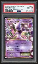 Mewtwo EX 050/087 Pokemon 20th Anniversary CP6 Japanese 1st Ed. GEM MT PSA 10 picture