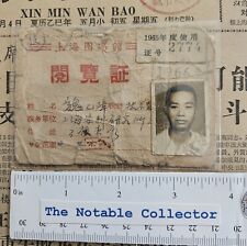Original Chinese Library Card from 1965 Pre-Chinese Cultural Revolution-Rare picture