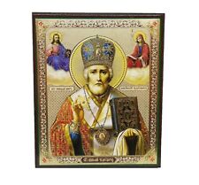 Romanian Russian Orthodox Lithograph MDF Icon St. Nicholas 10x12cm picture