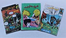 Rare Grendizer Comics Adventure Original Magazines Arabic Lot 3 Issue غرندايزر picture