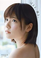 AKB48, Haruka Shimazaki's first photo book 