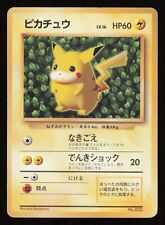 Pikachu CoroCoro Ivy Kinebuchi Promo How to Play Pokemon Card 1996 Japanese picture