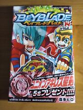 BEYBLADE BURST Vol 14 Manga Japanese Language Shogakukan picture