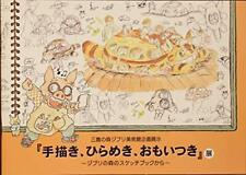 Mitaka Forest Ghibli Museum Special Exhibition Hand-drawn, Inspiration, Thoughtf picture