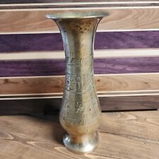 Vintage 1960s Etched Brass Floral Vase picture
