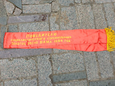Soviet USSR Red Lenin Prize Pennant flag for the winner Bam1984 Ukrainian seller picture