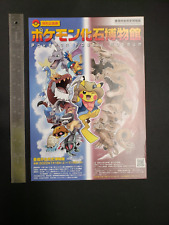 Japanese Pokemon Fossil Museum Nintendo Flyer Hand Out Poster picture