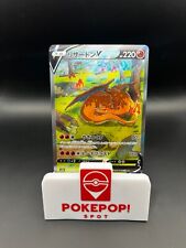 Pokemon Card Charizard V - SAR - VSTAR Universe s12a 211 - Japanese picture
