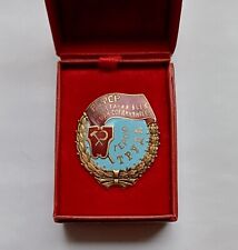 first Soviet Order of the Red Banner of the RSFSR picture