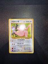 Lickitung Southern Islands Japanese Pokemon Card - MINT picture