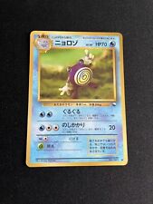 Poliwhirl #061 LP Japanese VENDING Rare Pokemon Cards Vintage WOTC Glossy picture