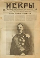 Antique russian empire newspaper magazine Iskry  №19    17 may 1915 WWI picture