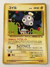 Pokemon Card - Magnemite - No Glossy - Vending Machine - No Rarity Mark - Japan picture