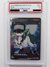 Pokémon 071/066 SR N 1st Edition Holo Rare Red Collection BW2 Japanese PSA 5 picture