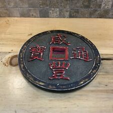 Jumbo Chinese Feng Shui Coin Wall Decor Display  Mirror Wealth and Success Heavy picture