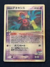 Deoxys - Lenticular - VS 2004 Promo - Holo - Poor - JAP Japanese Pokemon Cards picture