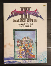 Shining Force III 3 Art Book Illustrations JAPANESE picture