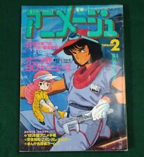 ANIMAGE February 1985 L-GAIM Japan Anime Manga magazine nausicaa stickers mecha picture