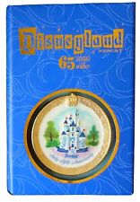 Disney Club 33 Pin 65th Anniversary Charger Plate Sleeping Beauty Castle Pin picture