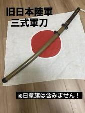 WWII Japanese Type 3 Officer's Katana Authentic Replica, Iron Scabbard Gunto picture
