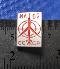 Aviation Avia Badge Pin Airplane Plane ILyushin IL-62 Russia Soviet Union USSR picture