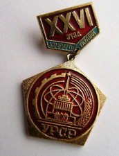 Vintage Ukrainian Communist era Badge/Award - XXVI YPCP  -  DDR368 picture