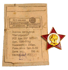 RUSSIAN SOVIET PIN RED STAR LENIN AWARD BADGE OKTYABABRATA PIONEER KGB WAR ORDER picture