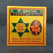 Shukra Yantra Venus To Have Materialistic Pleasures World 8 cm to 8 cm Energized picture