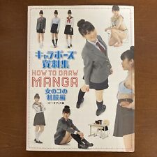 How to Draw Manga Anime Character pose Book Girl's Uniform Art Guide Book picture