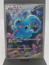 RARE Pokemon Manaphy 012/036 CP5 Dream Shine 1st ED Holo Japanese Card NM/LP 2 picture