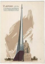 1965 SPACE April 12 Cosmos Day Rocket Monumen Soviet Rocket OLD Russia Postcard picture
