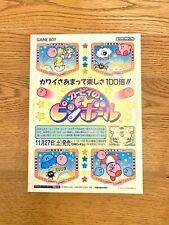 Vary Rare Kirby Pinball Flyer Size A4 Vintage Nintendo From Japan 1993 picture