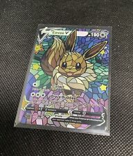CUSTOM Eevee Shiny/ Holo Pokemon Card Full/ Alt Art Stained Glass NM 1 picture