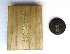 World War II Imperial Japanese Navy Fuel Depot Service Medal, Tokuyama picture