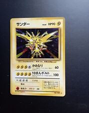 Pokemon Card Zapdos SWIRL 145 Basic Expansion Pack Holo 1996 MINT picture