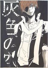 Doujinshi Type confectionery (Inoue Nao) gray sky (D.gray-man ) picture