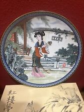 Imperial Jingdezhen Lim Ed. Plate #12 CHIAO CHIEH Beauties Of Red Mansion (1988) picture