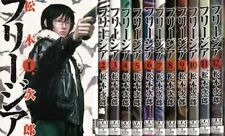 Freesia Vol. 1-12 Set Manga Japanese Ver. Comics Jiro Matsumoto Used Books JAPAN picture