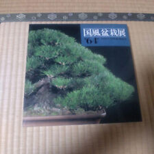 Final price reduction Rare Japanese Bonsai Exhibition 64th picture