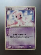 Mew 069/PCG-P Meiji Promo Japanese Pokémon Card in Good Condition picture