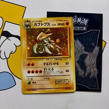Pokemon Wotc Cards Japanese kabutops #141 Holo Vintage Fossil base set picture