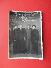 Dalian China 1955 Soviet, Chinese workers Russian Chinese friendship. Real photo picture