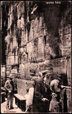 JUDAICA OTTOMAN POSTCARD  1912  JAFFA POSTMARK WAILING WALL BENDOV BEZALEL PRINT picture