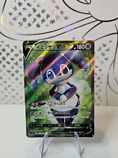 Indeedee V 063/060 SR S1H Shield - Pokemon Card Japanese picture