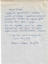 LETTER FROM POLAND FAN ADDRESSED TO COSMONAUT VOSTOK-1 YURI GAGARIN picture