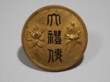 World War II Imperial Japanese Emperor Hirohito Coronation Badge 1928 Exclusive picture